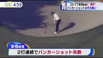 Le Premier ministre japonais se casse la figure dans un bunker en jouant au golf avec Trump