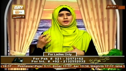 Deen Aur Khawateen - Topic - Jadu Ki Haqeeqat