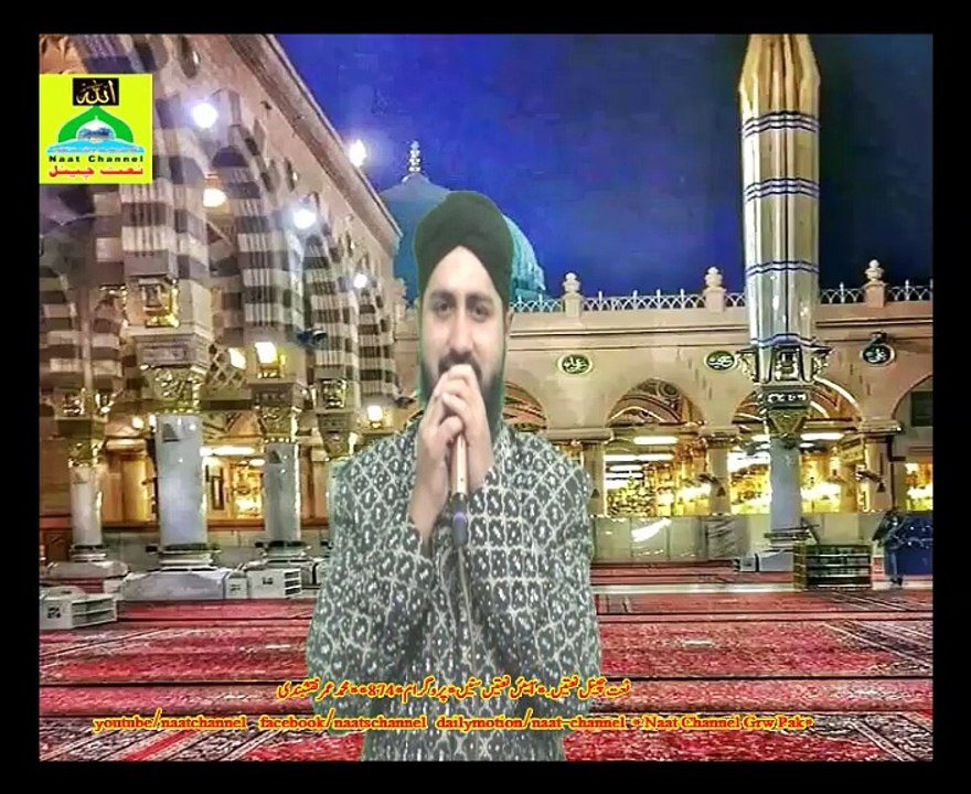 Naatchannel Naats 874,umer naqshbandi, نعت چینل نعتیں.  آیئں نعتیں سنیں