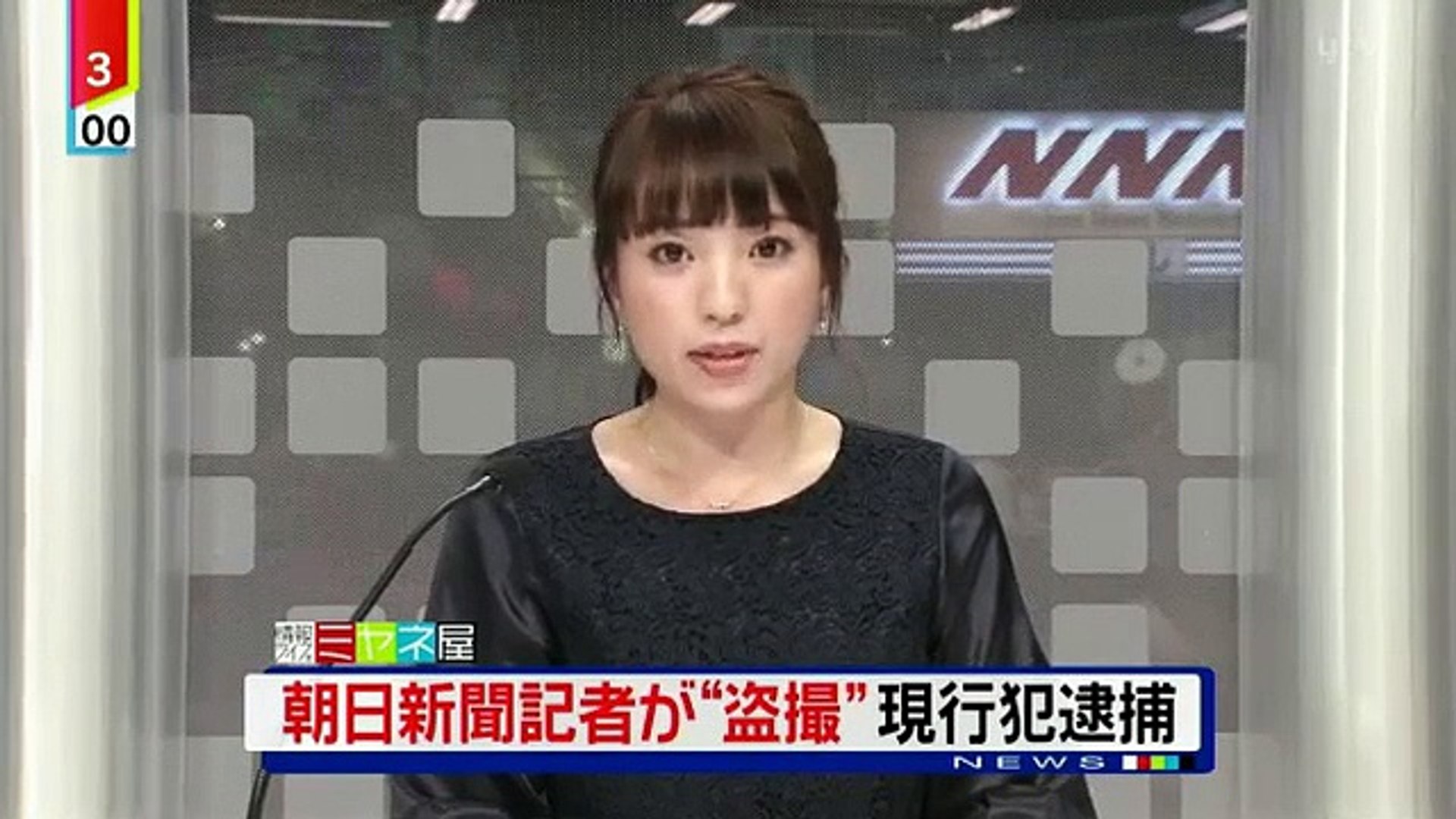 マスゴミ犯罪 電車内でスカートの中を盗撮 朝日新聞記者の増田啓佑容疑者 35 を東京都迷惑防止条例違反の疑いで現行犯逮捕 動画 Dailymotion