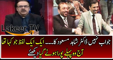Brilliant Predictions from Dr Shahid Masood Proved 100% True