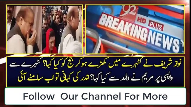 Pakistan News Live Today Inside Story Of What Happened Inside NAB Court About Nawaz Sharif