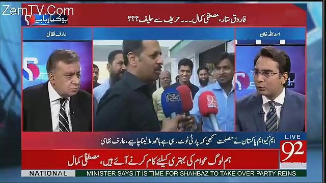 Agar MQM Batey Rahegi To PPP Ko Faida Hoga Aur Nuqsan Hoga MQM Ko - Arif Nizami