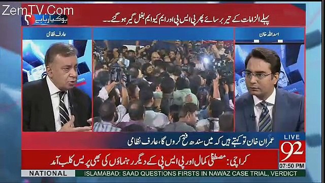 PTI Ka Bohat Bara Masla Group Bandi Hai - Arif Nizami