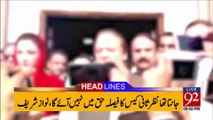 Nawaz Sharif in Accountability Court