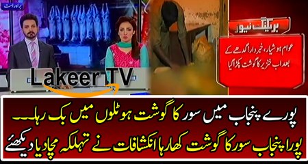 Breaking News: Intense Revelation about Punjab Food