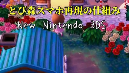とび森でスマホをゲットする方法！？とびだせ どうぶつの森 amiibo+ 実況プレイ