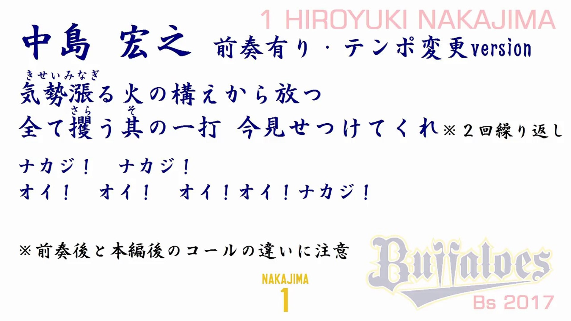 オリックス バファローズ応援歌メドレー17 影片 Dailymotion