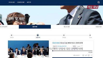 도 넘은 히오스 장난.. 이번엔 청와대까지 갔다