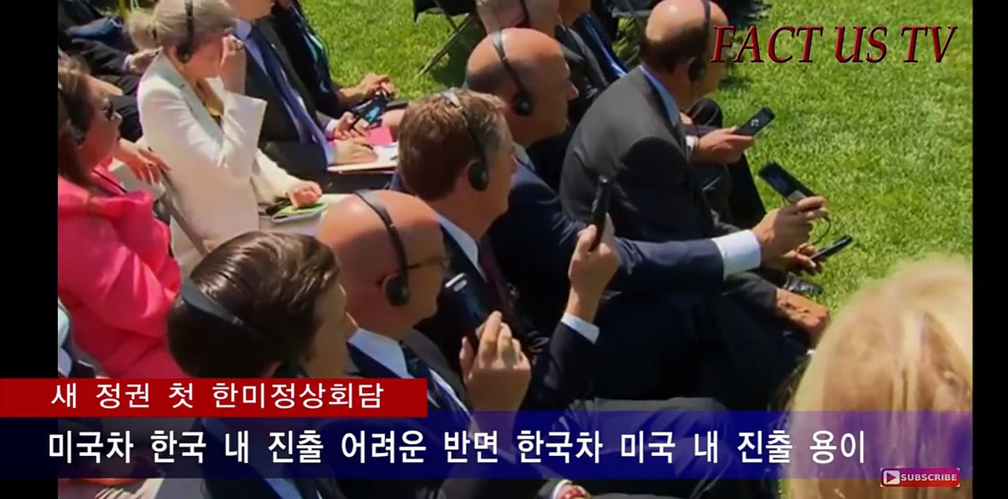 문, 첫 한미정상회담 완패 팩트어스 FACT US