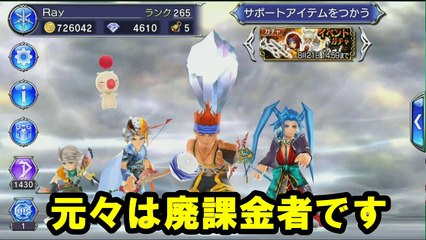 【DFFOO 無課金】Rayチャンネル初プレゼント企画！今後のDFFOOについての話も