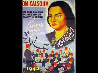 أم كلثوم - يافرحة الأحباب بالأنس لما طاب - احمد رامي -  8- الحان زكريا احمد