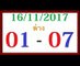 Thai Lottery Tips 16112017 - Part 48  By LOTO Channel