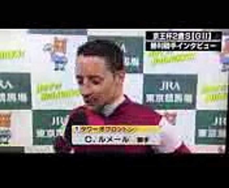 2017 京王杯2歳S タワーオブロンドン C.ルメール（クリストフ）勝利騎手インタビュー