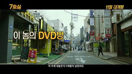 7호실 (Room No.7 2017) 영화고화질 HD 짤릴수도 있으니 바로보기 로렌트 다운