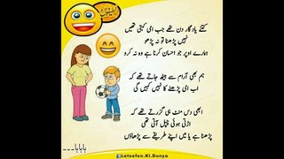 Funny Amazing Latifay 2017 l Amazing Funny Jokes In Urdu 2017 l New Best Lateefay 2017