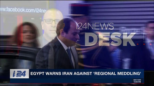 i24NEWS DESK | Egypt warns Iran against 'regional meddling' | Wednesday, November 8th 2017