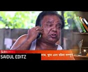 Bhojo Gobindo 06 November 2017 Episode 161