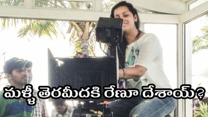 Renu Desai Re-Entry In Movies మళ్ళీ తెరమీదకి రేణూ దేశాయ్