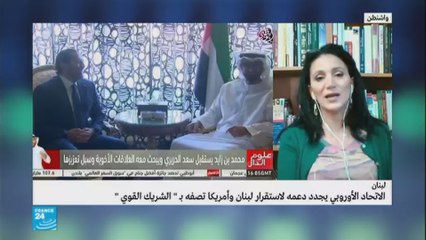 ما هو الموقف الأمريكي من التصريحات السعودية بشأن لبنان؟