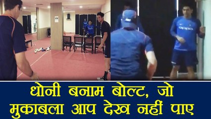 MS Dhoni , Manish Pandey play soccer vollyball with Trent bolt, Watch Video| वनइंडिया हिंदी