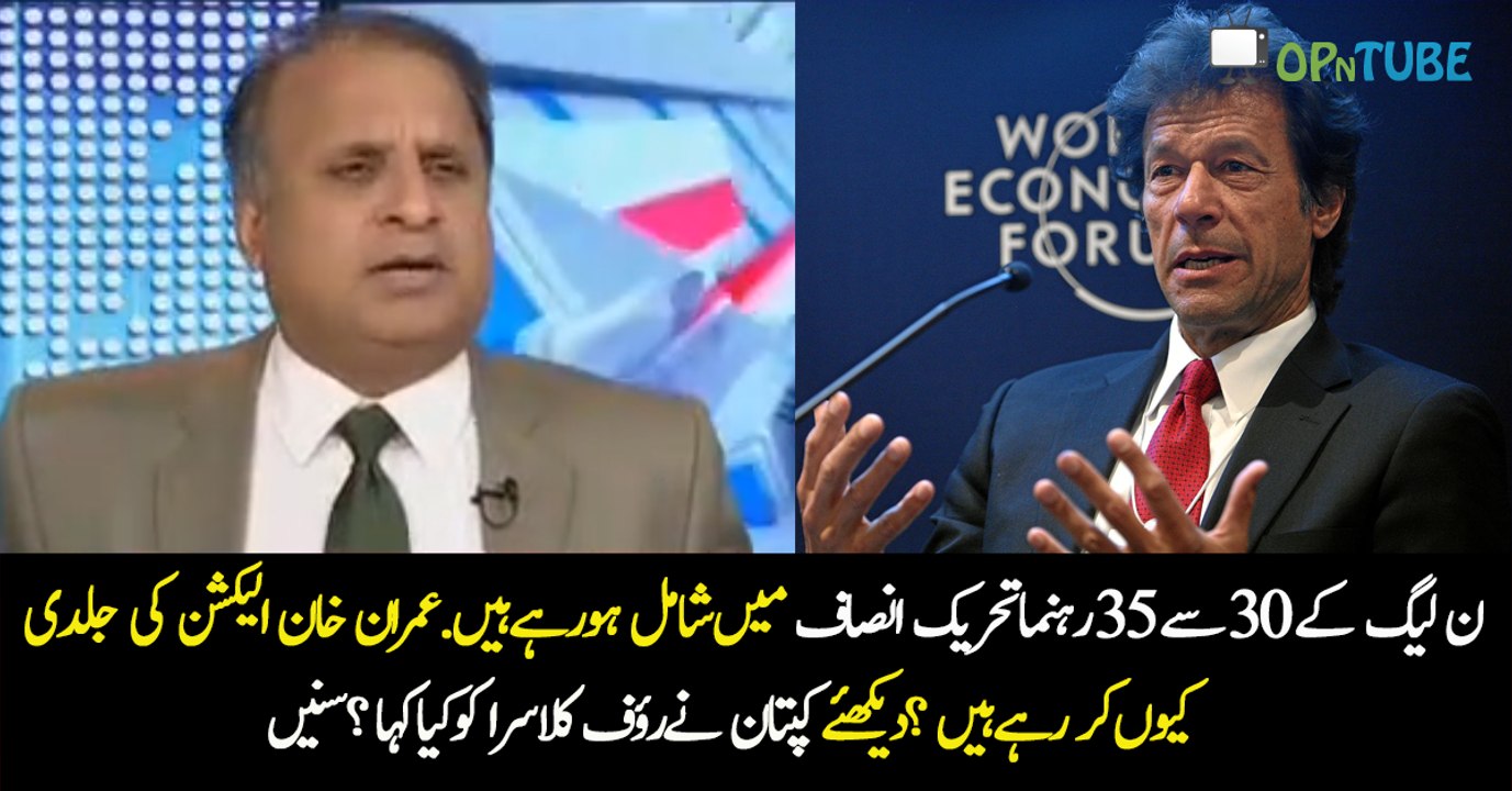 Rauf Klasra Grilling On Imran Khan