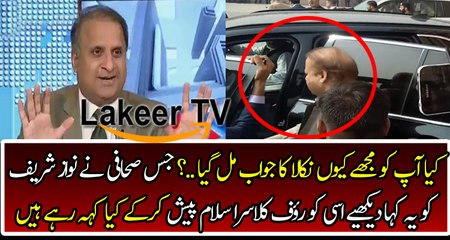 Download Video: Rauf Klasra Praising Journalist who Asked About Muj Kyo Nikala Question to Nawaz Sharif