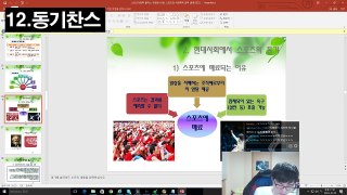 캡틴잭의 시험기간, 프로게이머가 공부하는 방법은?