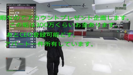 [GTA5プレゼント企画]初心者必見！！
