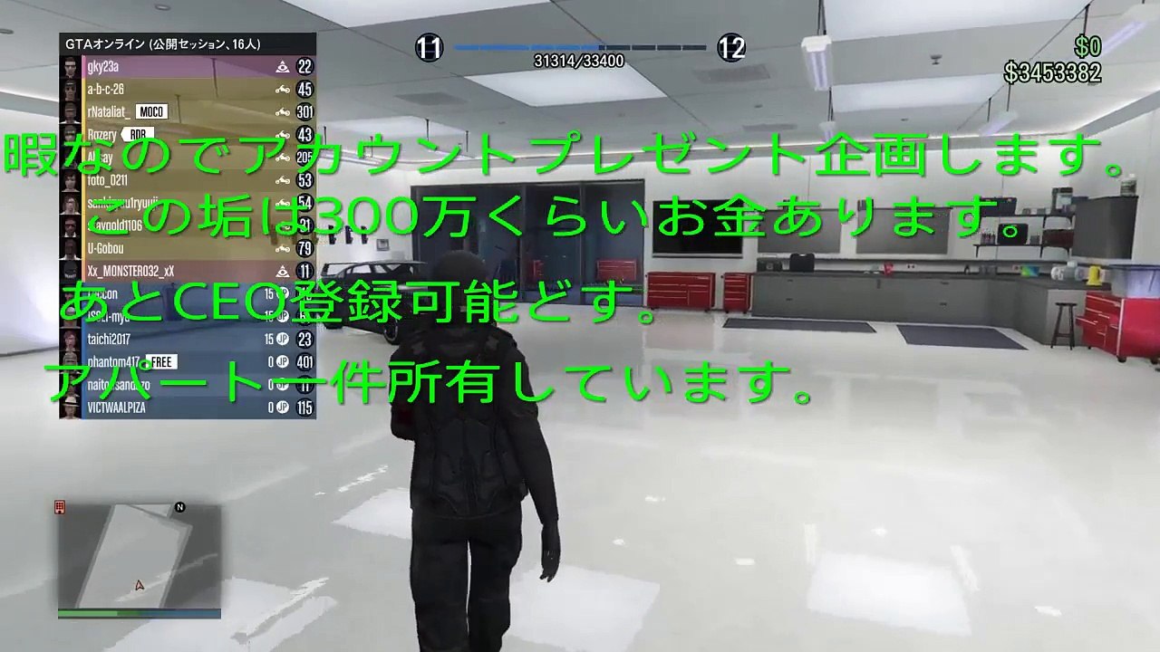 [GTA5プレゼント企画]初心者必見！！
