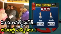 Himachal Pradesh Assembly Elections 2017 Updates | Oneindia Telugu