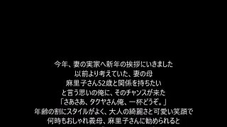 義母51歳の 二駆ア名からでるトロトロのお汁を・・・