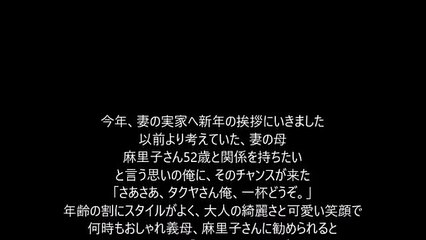 義母51歳の 二駆ア名からでるトロトロのお汁を・・・