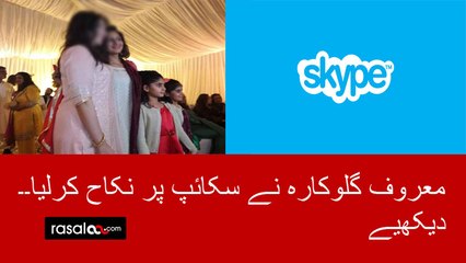 Pakistani Singer Done marrage ( Nikkah ) through Skype