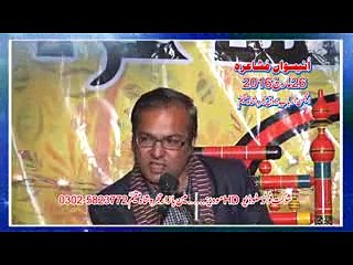 pro nasir bashir Mushaira Hujra 2016 Pioneer Team Bias Rang