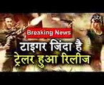 Tiger Zinda Hai Official Trailer launch  Salman Khan, Katrina Kaif  Ali Abbas Zafar