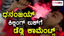 ಟಗರು ಟೀಸರ್ ಲಾಂಚ್ : ಧನಂಜಯ್ ಮಾಸ್ ಲುಕ್ ಗೆ ಅಭಿಮಾನಿಗಳು ಫಿದಾ | Filmibeat Kannada