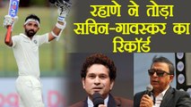 Ajinkya Rahane makes new record, by leaving Sachin - Gavaskar Behind | वनइंडिया हिंदी