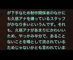 【フジ久慈アナ】打ち切りの理由は●●だった