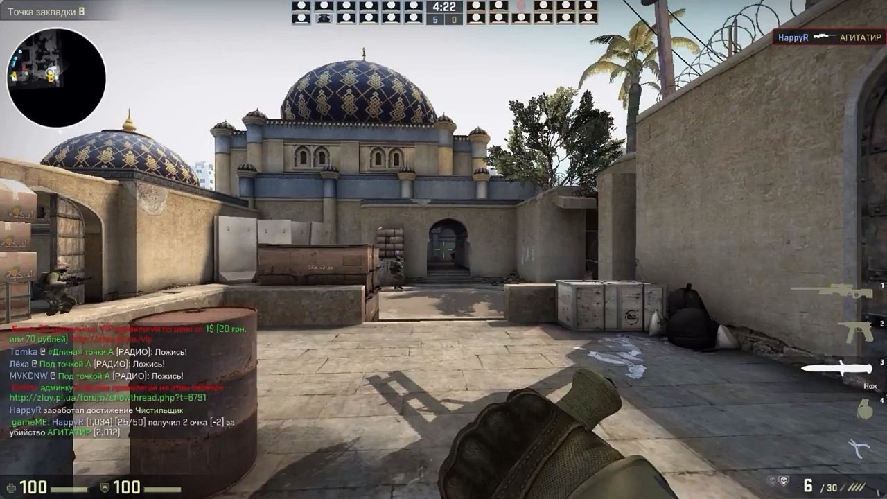 Зашел в CS:GO