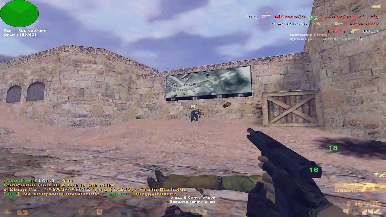 Зашел в CS 1.6