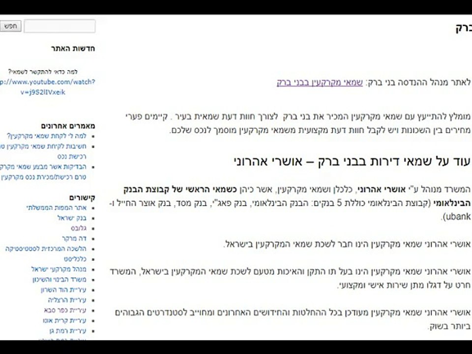 שמאי מקרקעין ברעננה