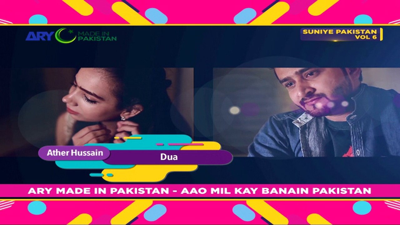 Ather Hussain - Singer: Dua - Teaser - Vol-6