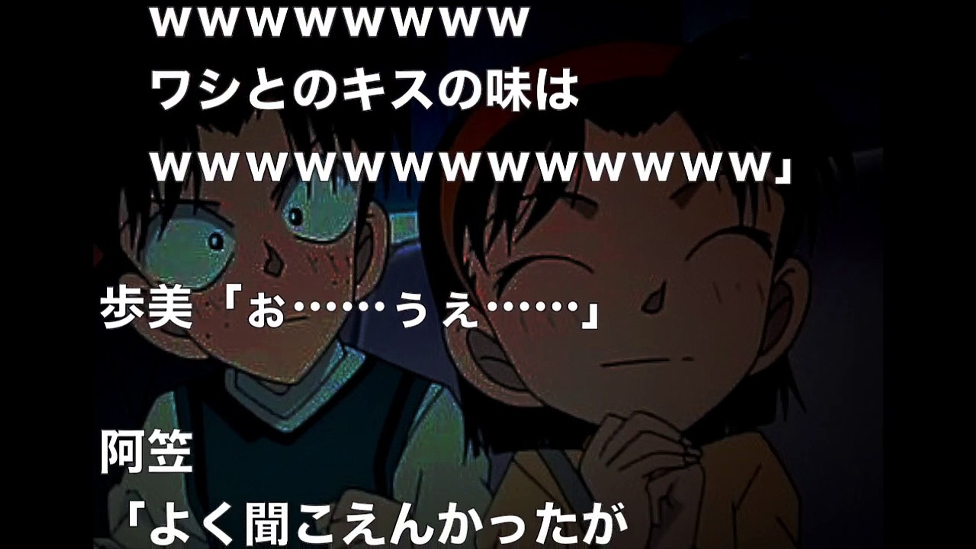 名探偵コナン Ss 光彦 僕たち付き合うことになりました 歩美 えへへ 元太 もうキスとかしたのか Video Dailymotion