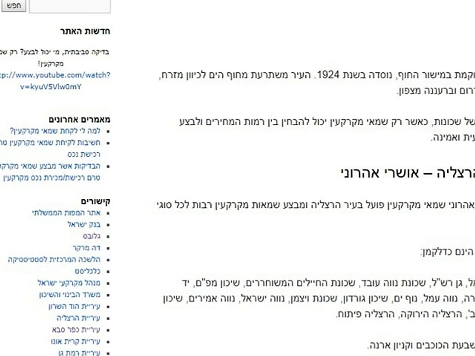 שמאי דירות בראשון לציון
