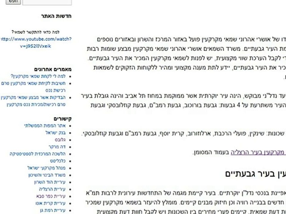 שמאי דירות בבת ים