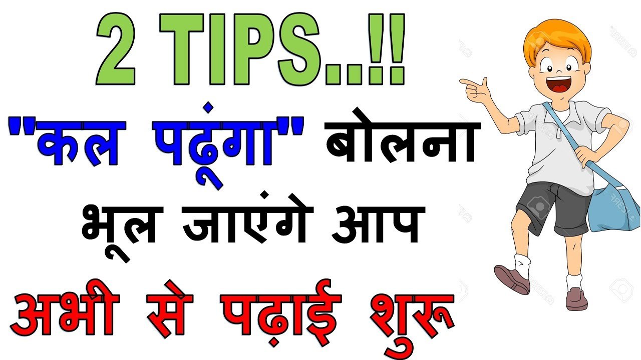 रोज पढ़ने की आदत कैसे डाले -100%  Daily reading habit