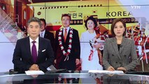 문 대통령, 국빈 방문지인 인도네시아 도착...주말 한중 정상회담 / YTN