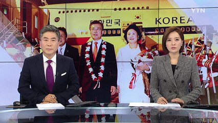 문 대통령, 국빈 방문지인 인도네시아 도착...주말 한중 정상회담 / YTN