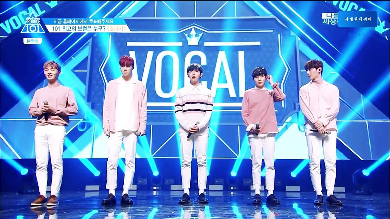 프로듀스101 7화 – 김재환 cut (PRODUCE 101 EP.07 – Kim J...